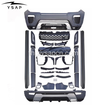 2010-2016 Evoque Upgrade เป็น 2016 Evoque Dynamic Bodykit